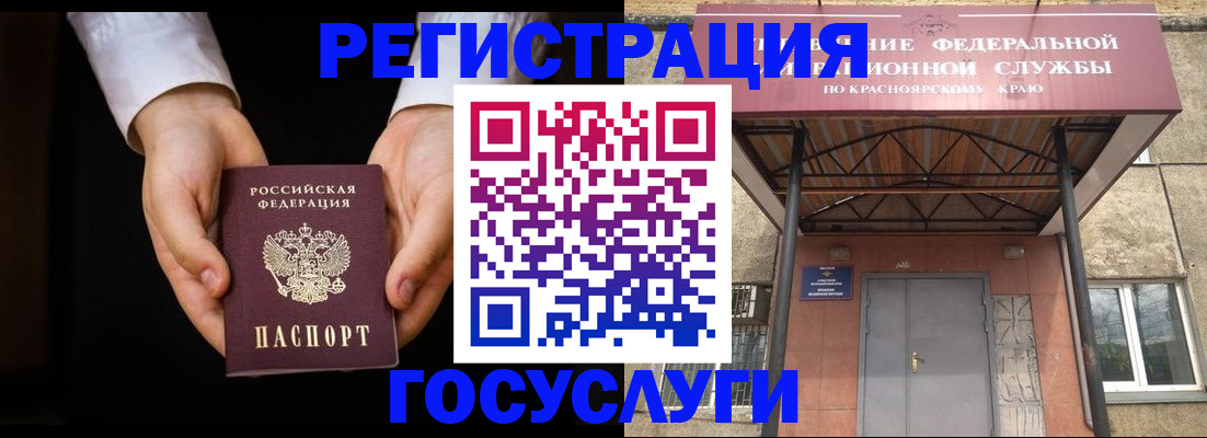 прописка штамп в Усть-Илимске