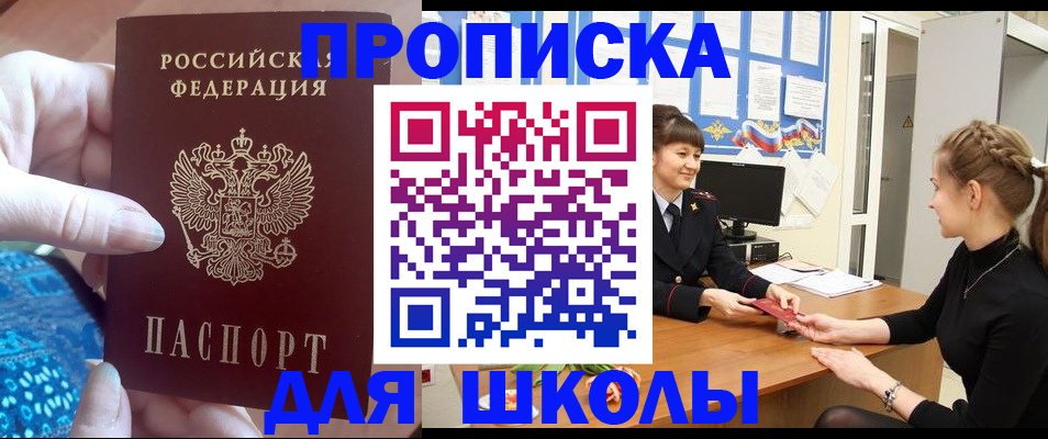временная регистрация адрес в Усть-Илимске
