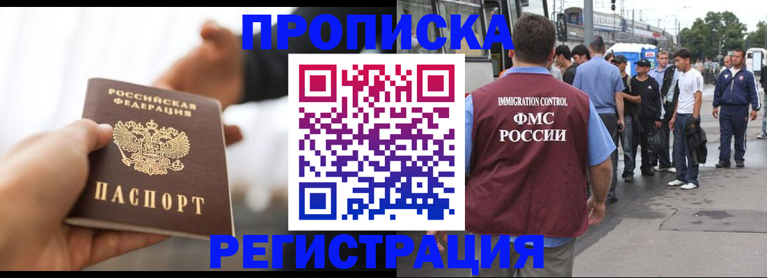 временная регистрация для всех в Усть-Илимске