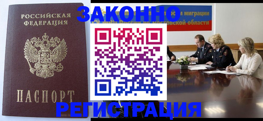 временная регистрация для всех в Усть-Илимске