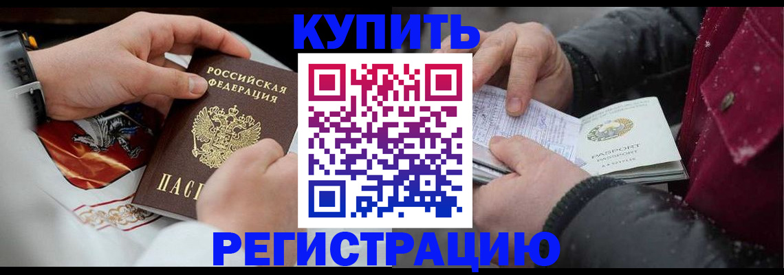 прописка штамп в Усть-Илимске