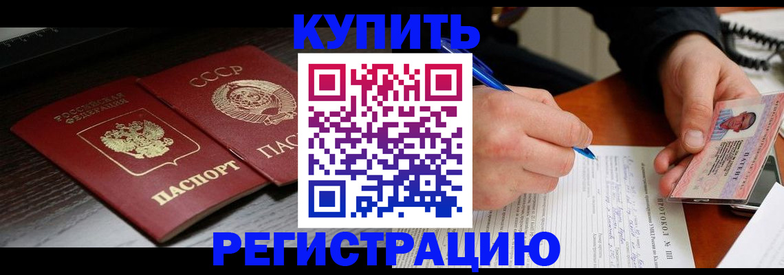 временная регистрация недорого в Усть-Илимске