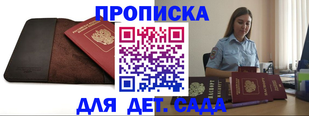 прописка поиск в Усть-Илимске